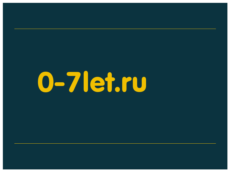 сделать скриншот 0-7let.ru