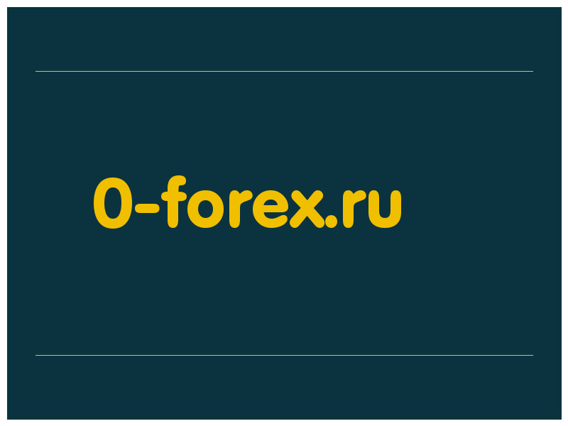 сделать скриншот 0-forex.ru