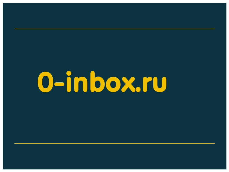 сделать скриншот 0-inbox.ru