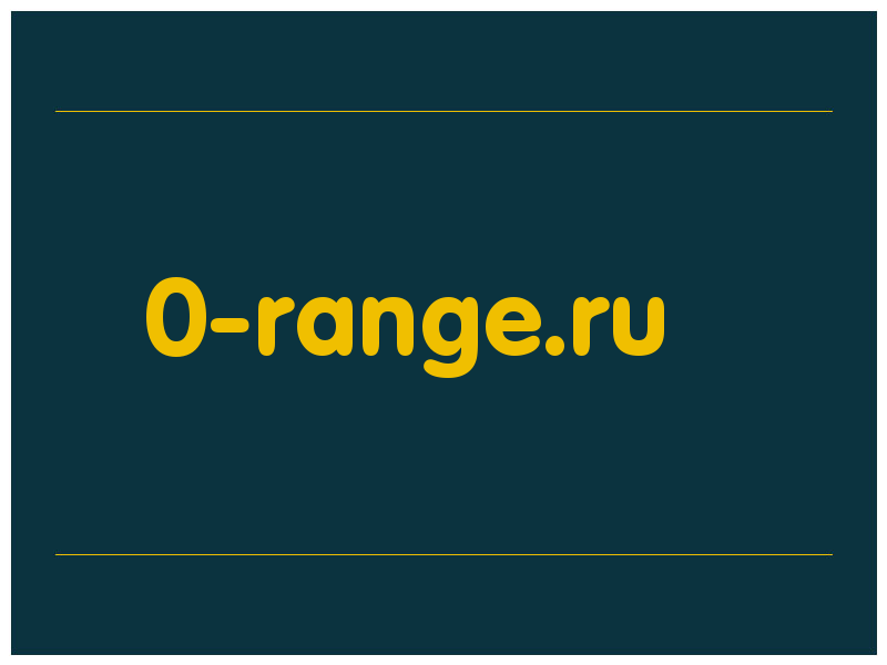 сделать скриншот 0-range.ru