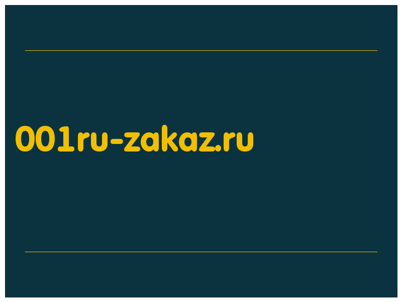 сделать скриншот 001ru-zakaz.ru