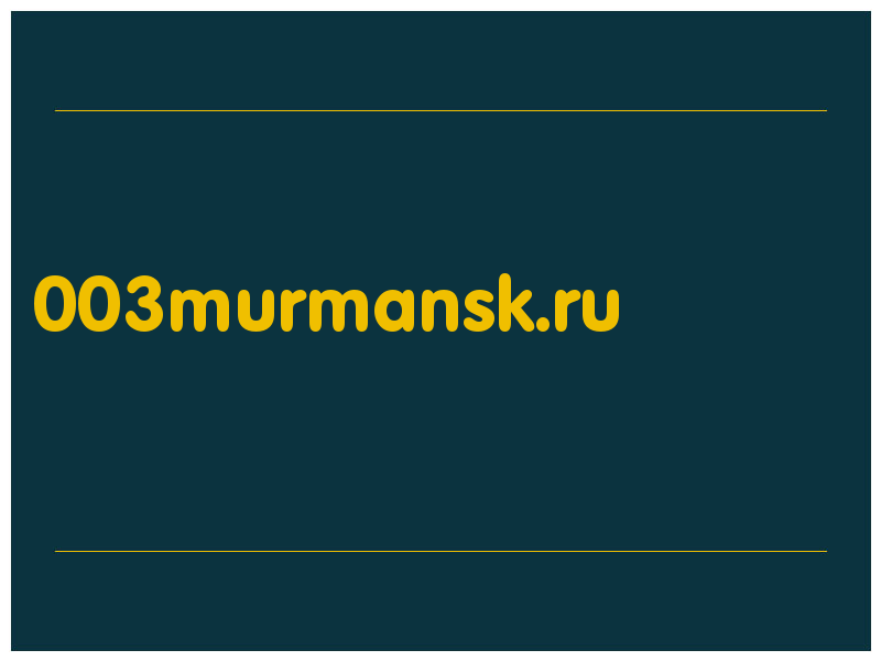 сделать скриншот 003murmansk.ru