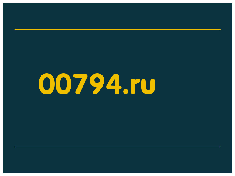 сделать скриншот 00794.ru