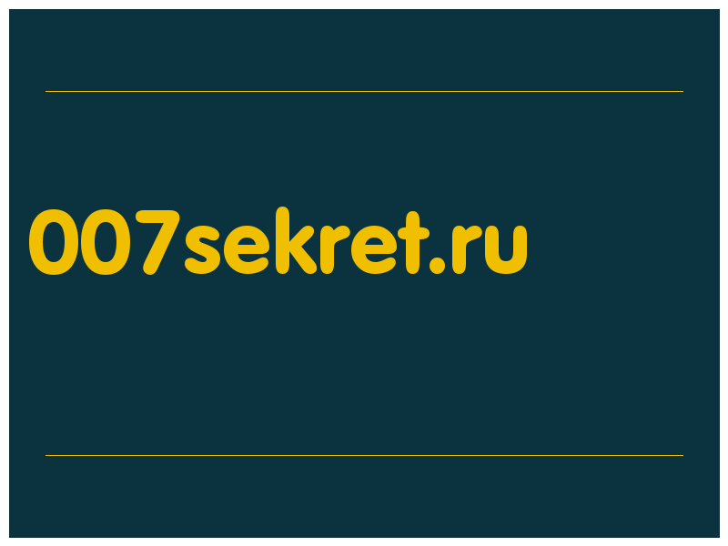 сделать скриншот 007sekret.ru