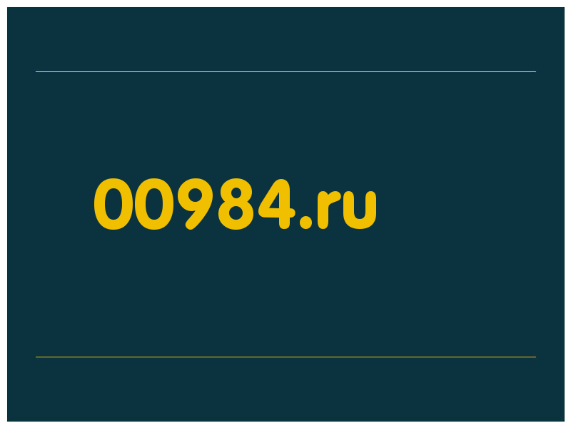 сделать скриншот 00984.ru