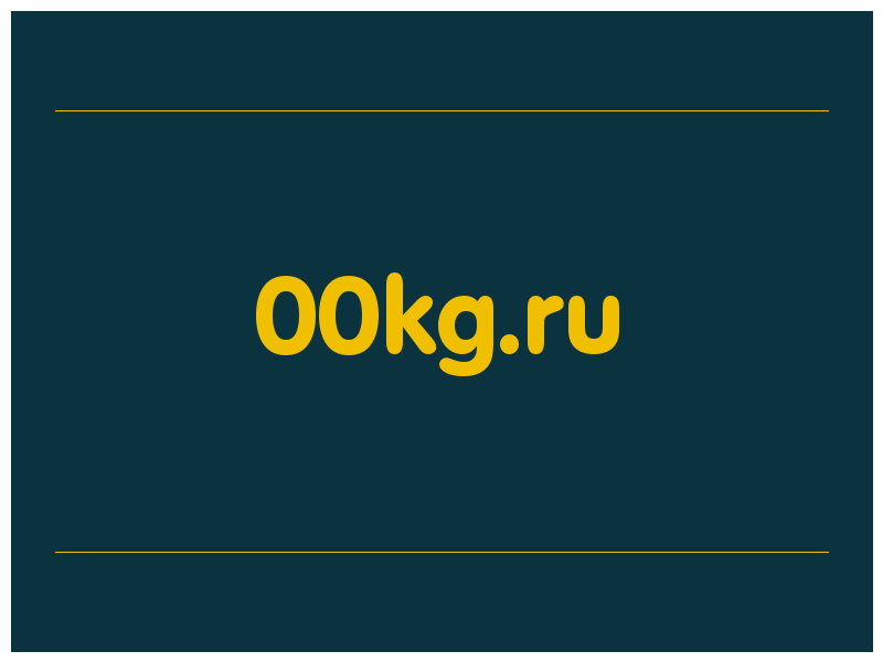 сделать скриншот 00kg.ru