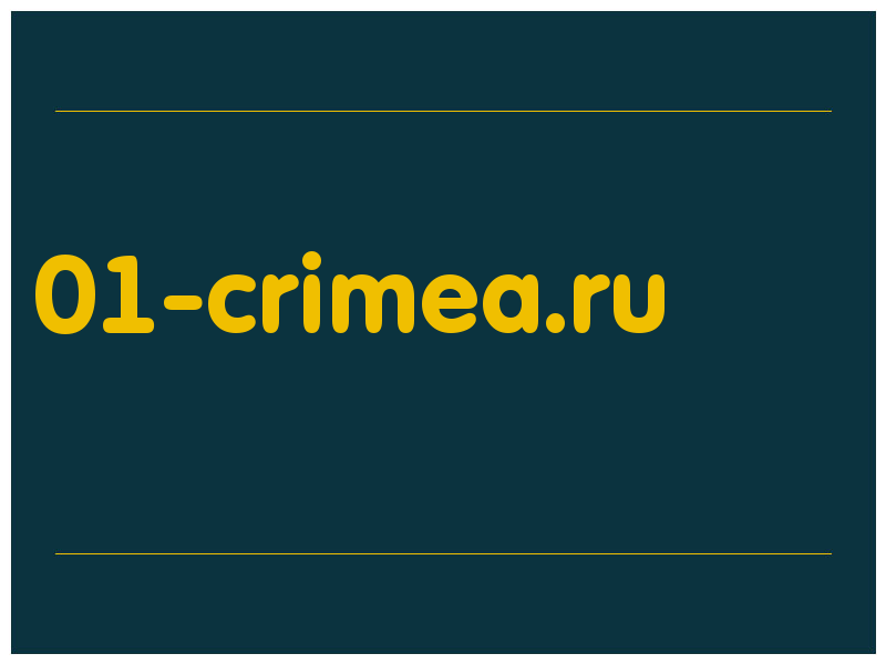 сделать скриншот 01-crimea.ru