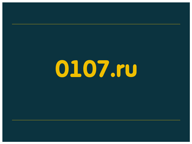 сделать скриншот 0107.ru