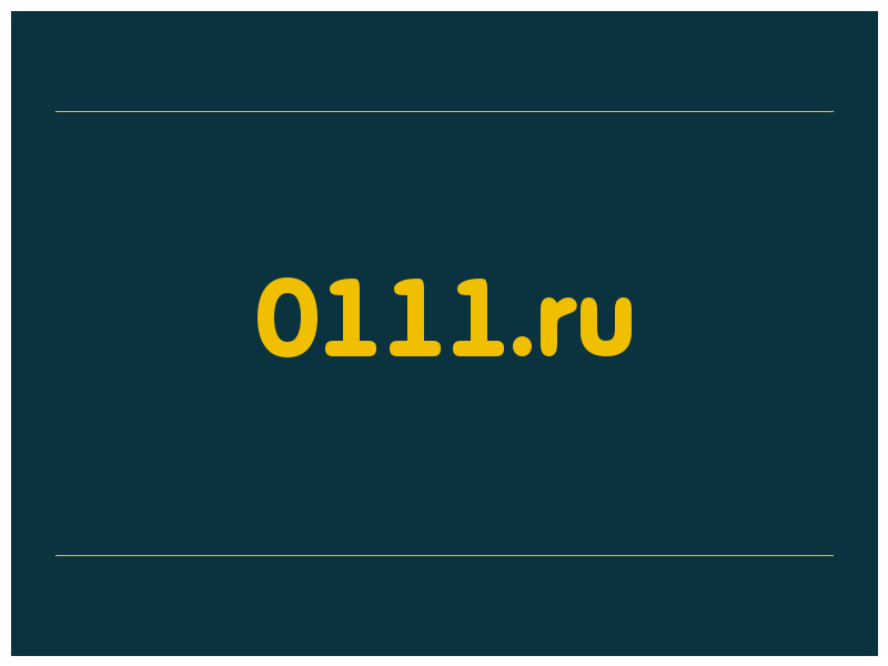 сделать скриншот 0111.ru