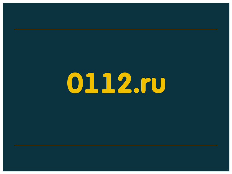 сделать скриншот 0112.ru