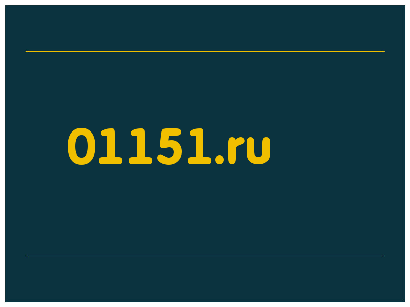 сделать скриншот 01151.ru