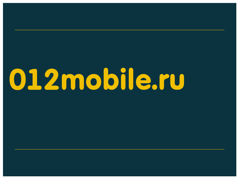 сделать скриншот 012mobile.ru