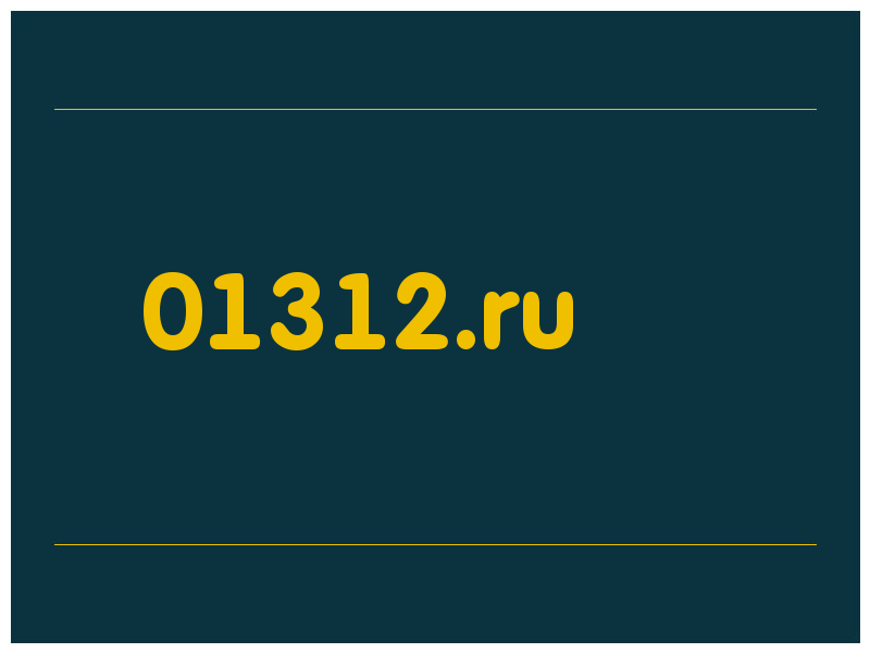 сделать скриншот 01312.ru