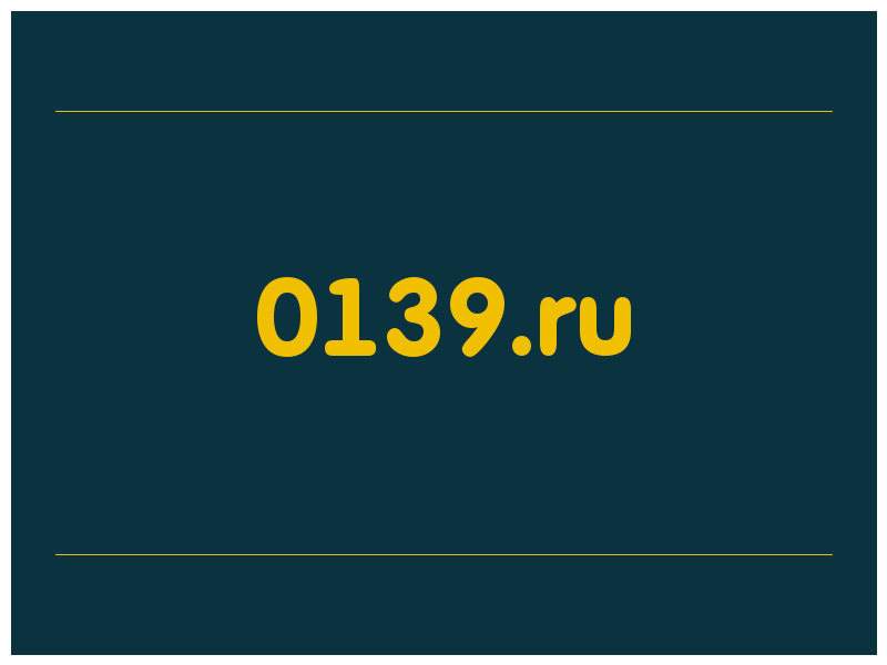сделать скриншот 0139.ru