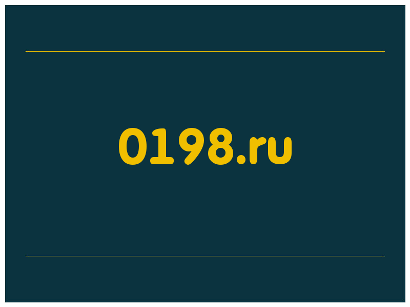 сделать скриншот 0198.ru