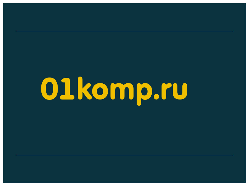 сделать скриншот 01komp.ru