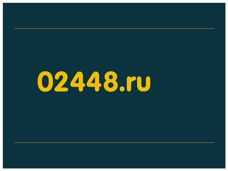 сделать скриншот 02448.ru