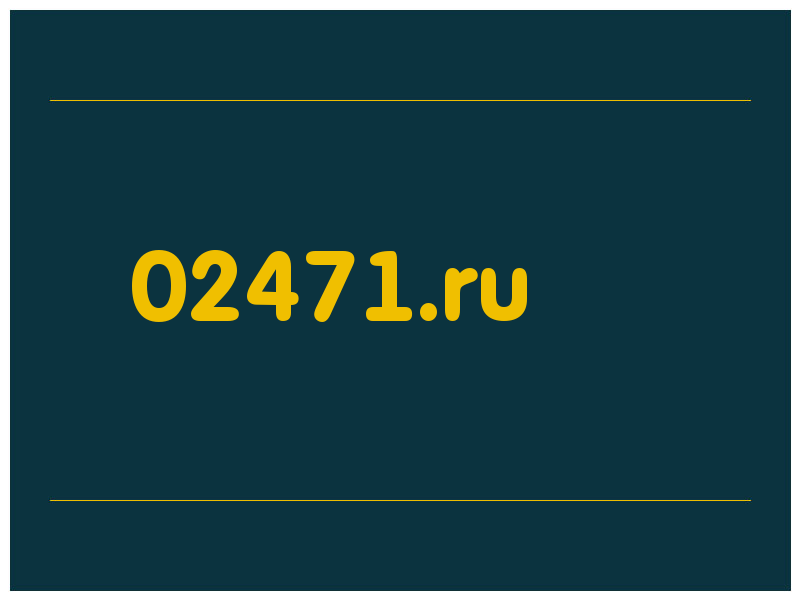 сделать скриншот 02471.ru