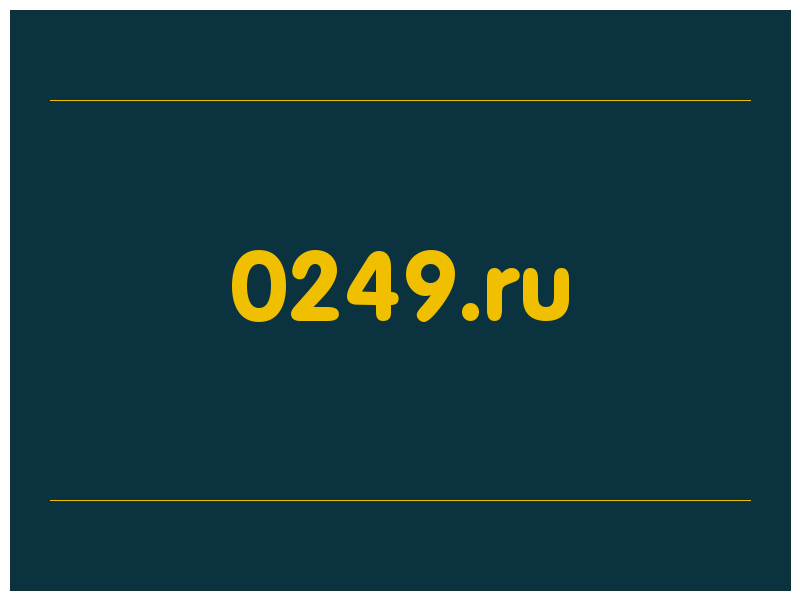 сделать скриншот 0249.ru