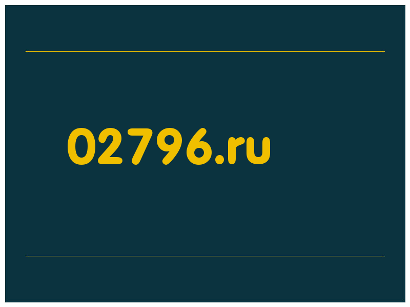 сделать скриншот 02796.ru