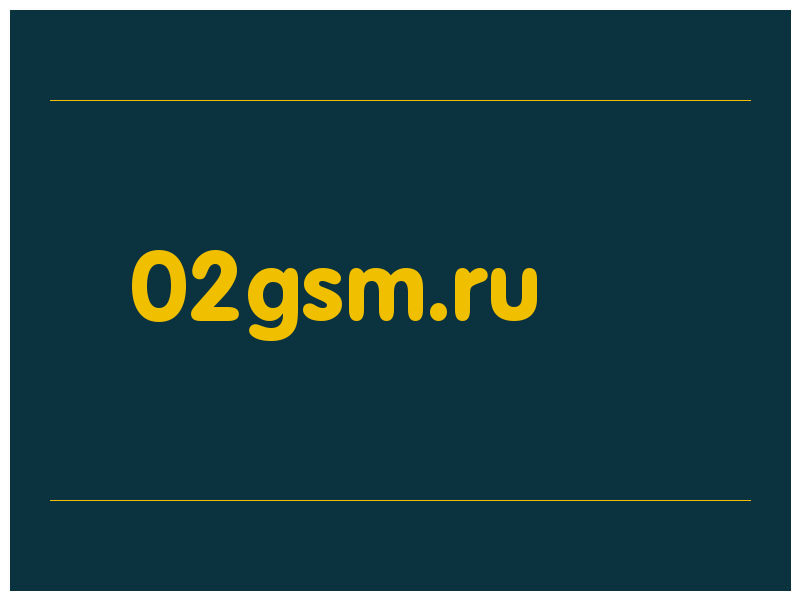 сделать скриншот 02gsm.ru