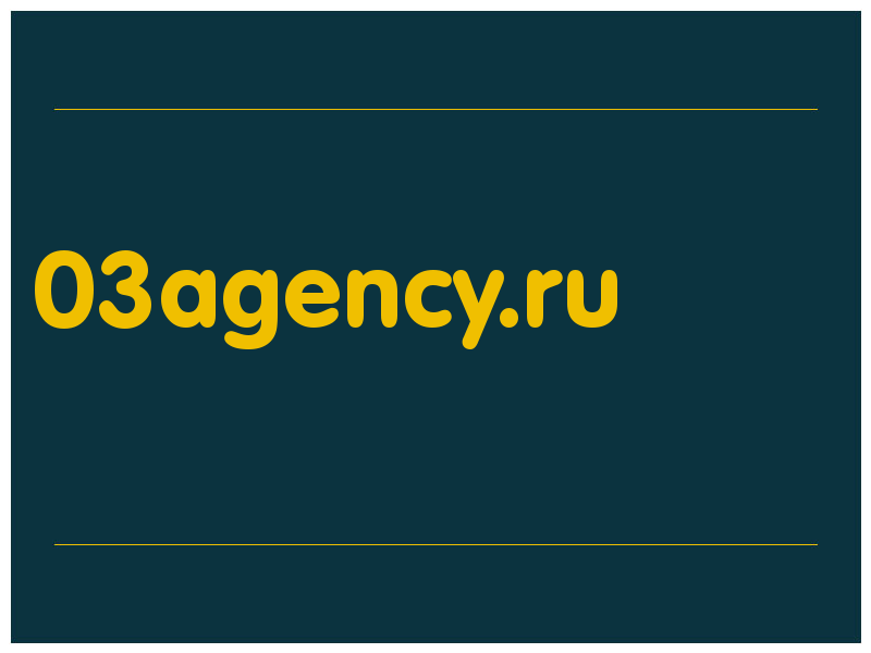 сделать скриншот 03agency.ru