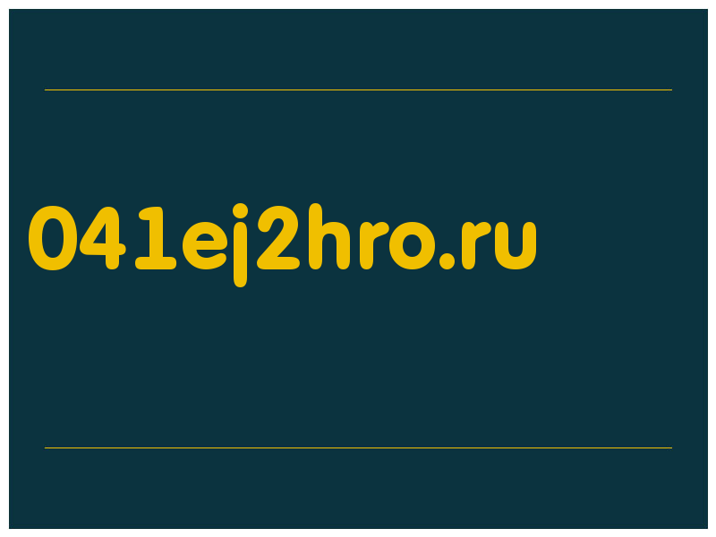 сделать скриншот 041ej2hro.ru