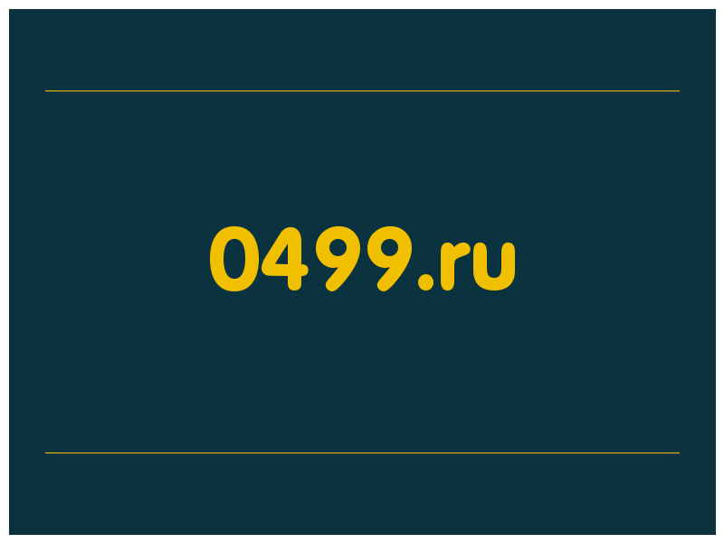 сделать скриншот 0499.ru