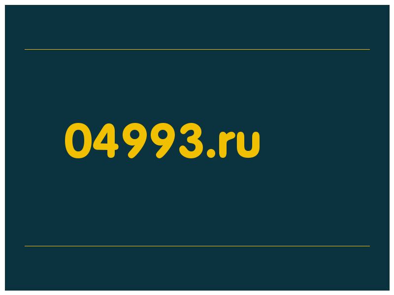 сделать скриншот 04993.ru