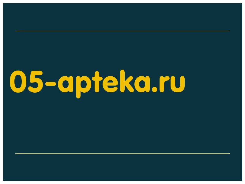 сделать скриншот 05-apteka.ru