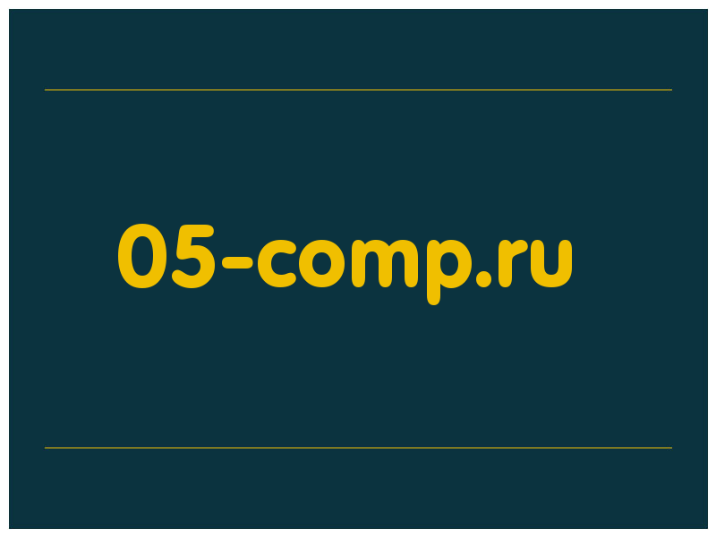 сделать скриншот 05-comp.ru