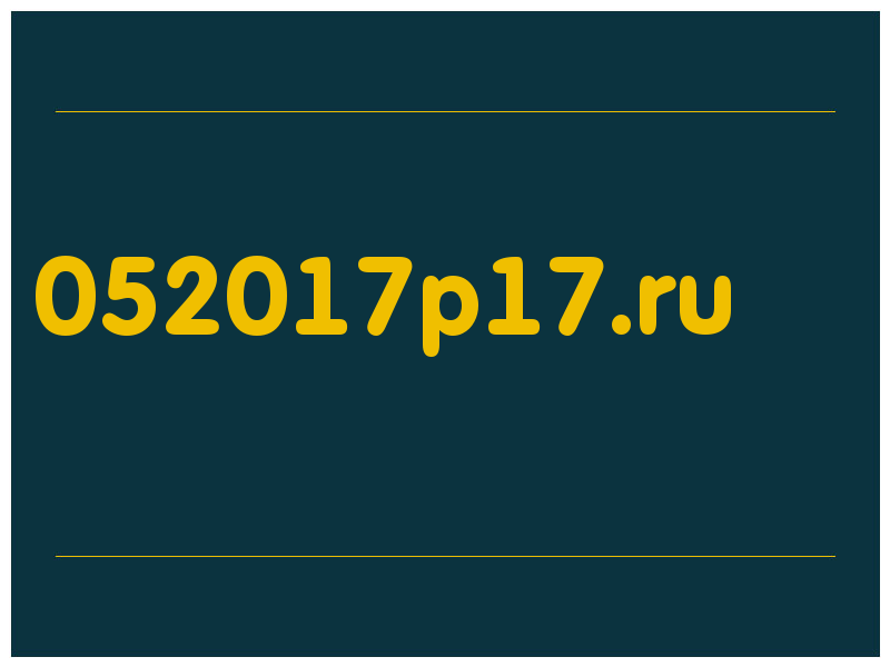 сделать скриншот 052017p17.ru