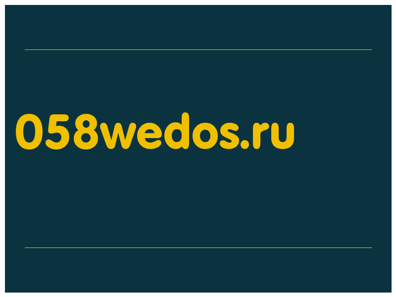 сделать скриншот 058wedos.ru