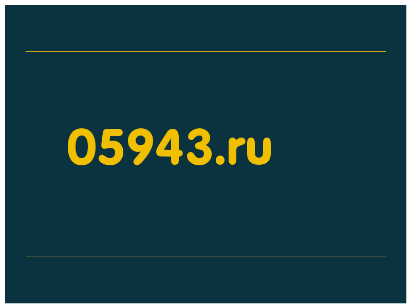сделать скриншот 05943.ru