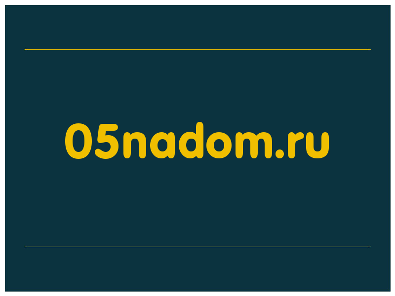 сделать скриншот 05nadom.ru