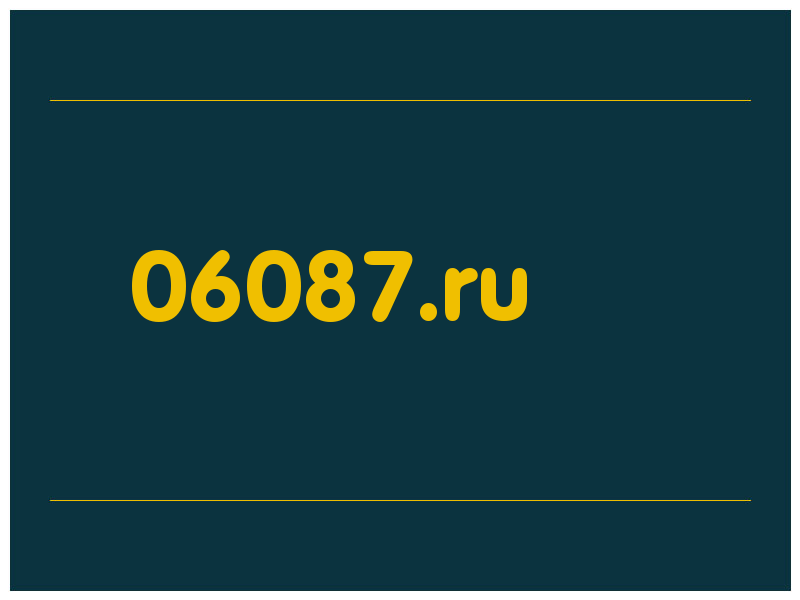 сделать скриншот 06087.ru