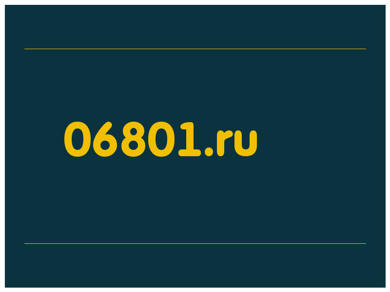 сделать скриншот 06801.ru