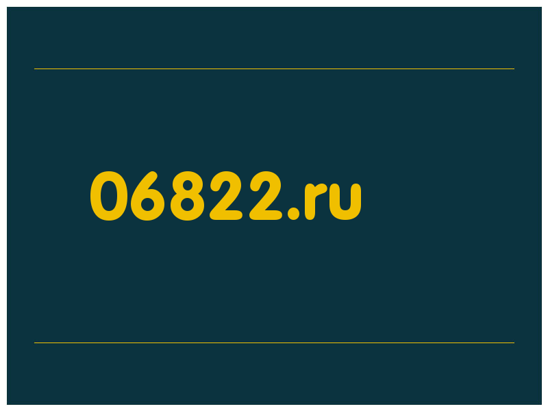 сделать скриншот 06822.ru