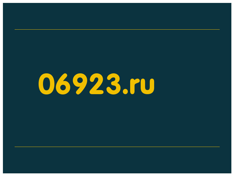 сделать скриншот 06923.ru