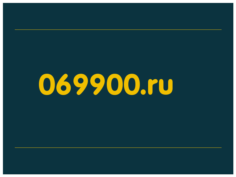 сделать скриншот 069900.ru