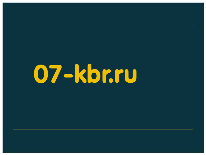 сделать скриншот 07-kbr.ru