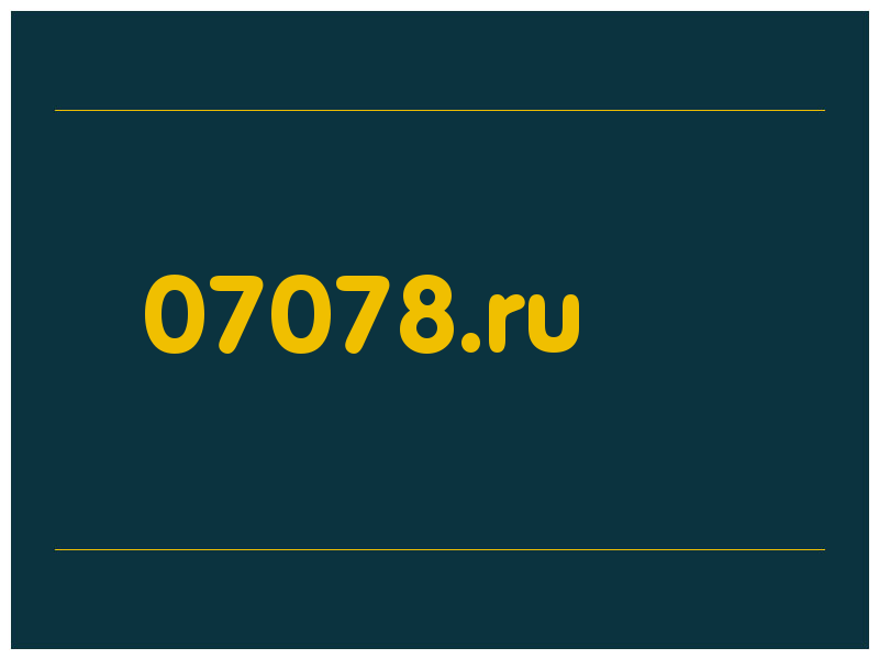 сделать скриншот 07078.ru