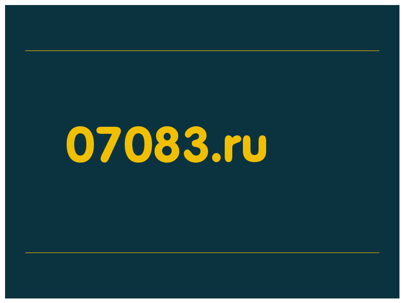 сделать скриншот 07083.ru