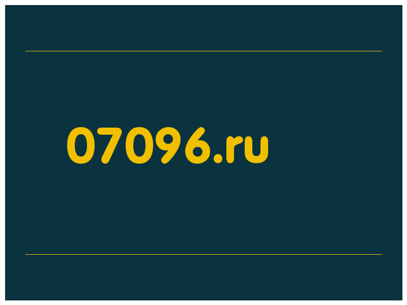 сделать скриншот 07096.ru