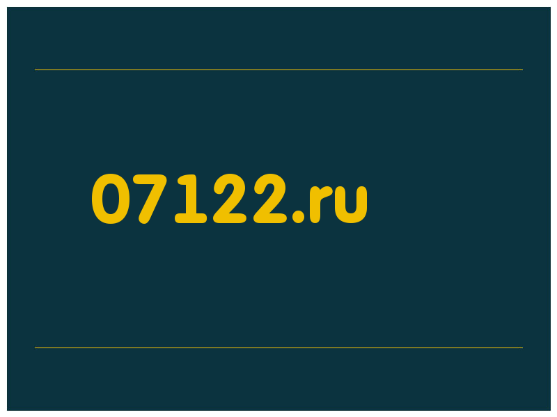 сделать скриншот 07122.ru