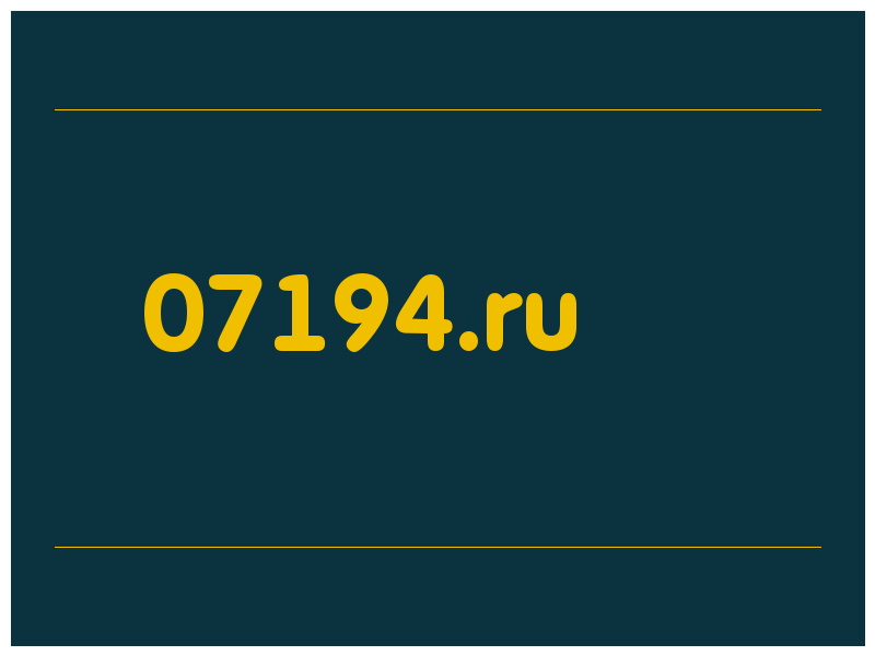 сделать скриншот 07194.ru