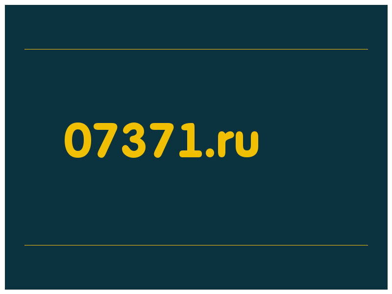 сделать скриншот 07371.ru