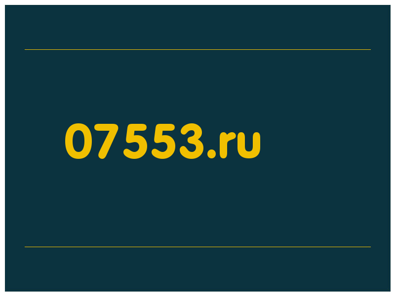 сделать скриншот 07553.ru