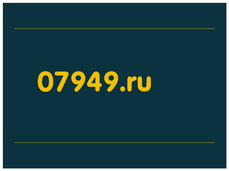 сделать скриншот 07949.ru