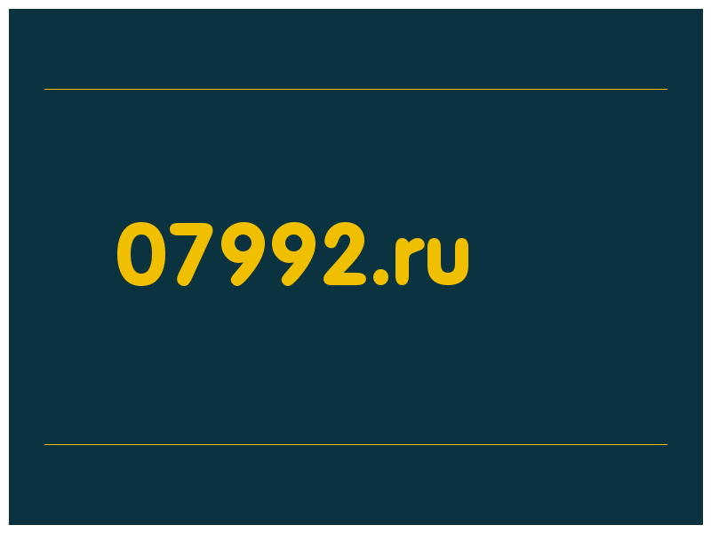 сделать скриншот 07992.ru